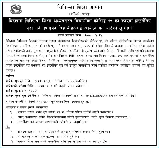 notice-doctor