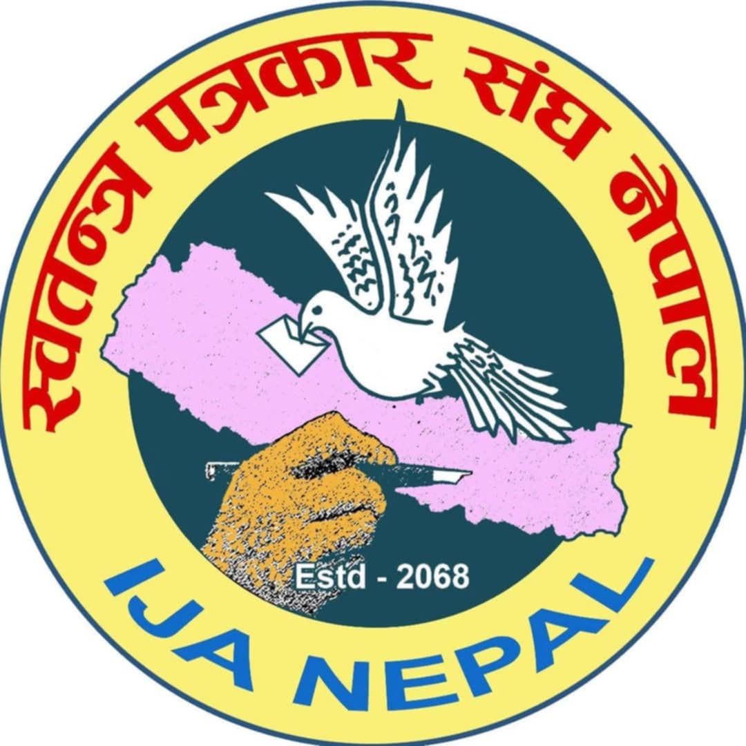 समाजिक संजाल  बिधेयक प्रति संघको आपत्ती 