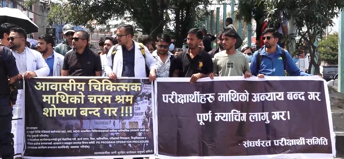कलेज प्रवेशमा किन रोक लगायो आवासीय चिकित्सकहरुलाई ?