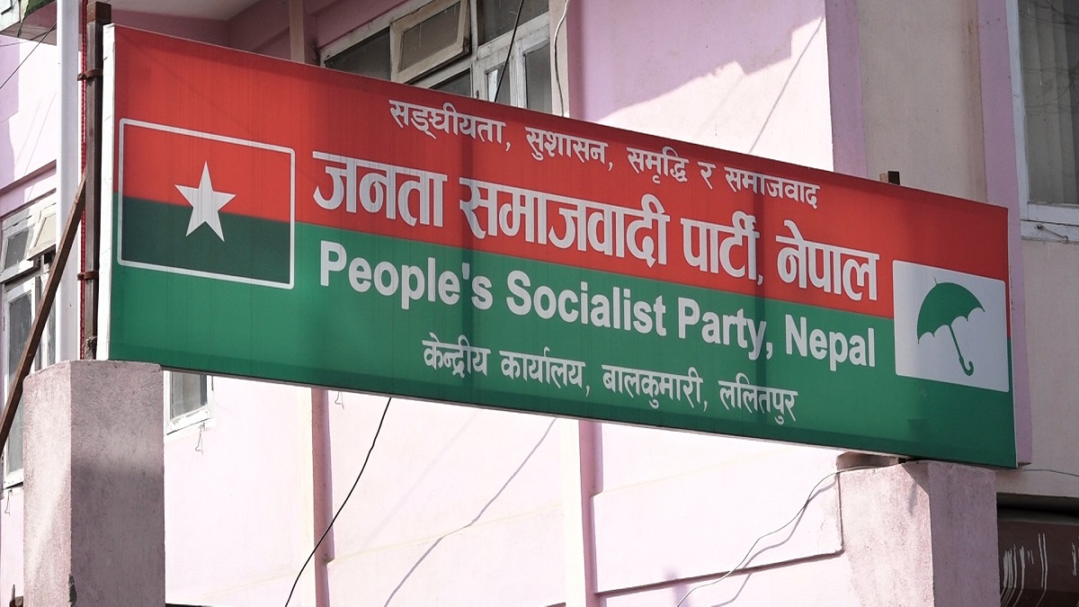 जसपा नेपालले चार जिल्लाको अधिवेशनको कार्यतालिका सार्वजनिक गर्यो