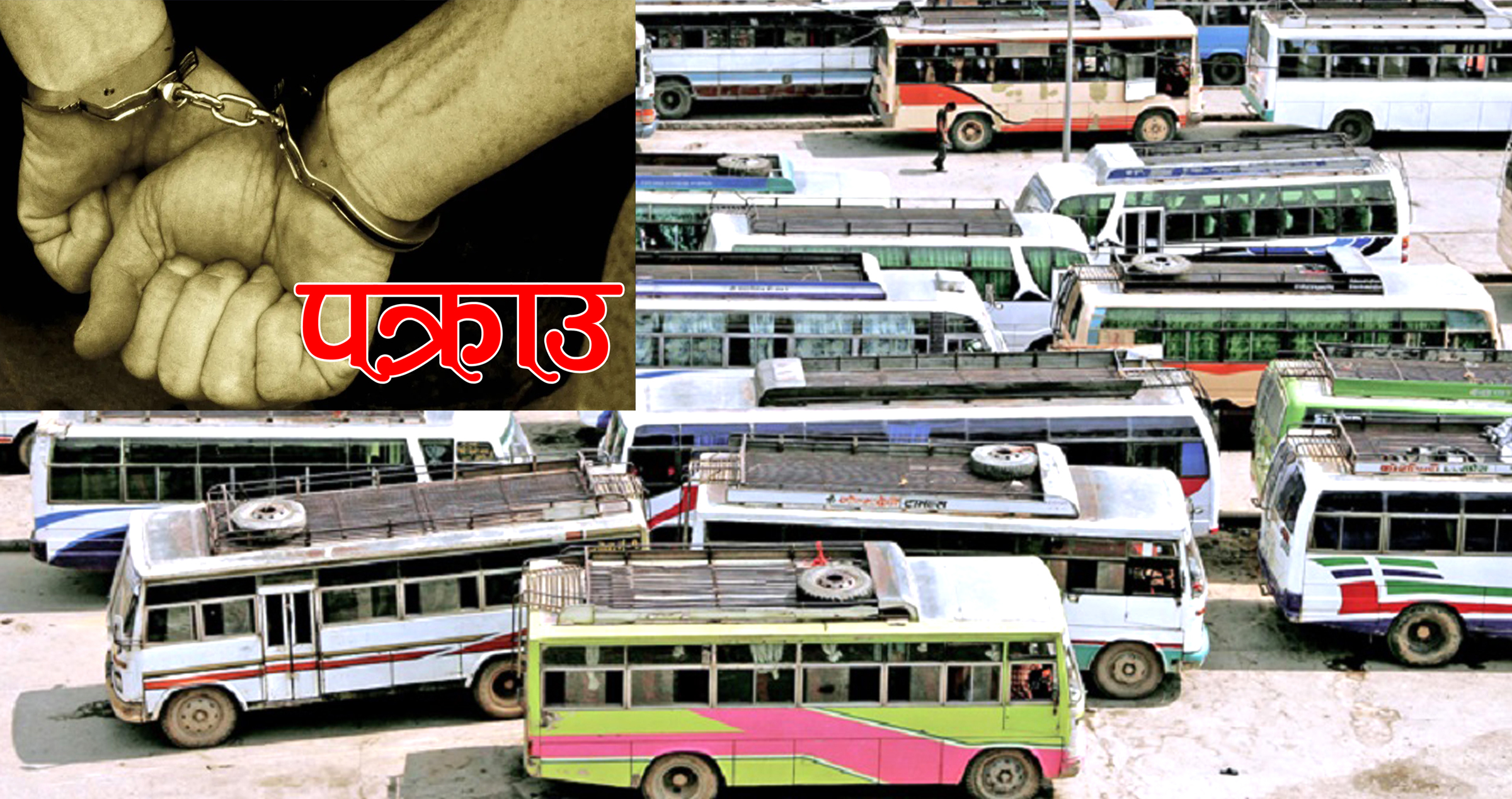 यातायातका कर्मचारीले यात्रुलाई अनावश्यक दुःख हैरानी दिएको भन्दै ८० जना पक्राउ गर्यो