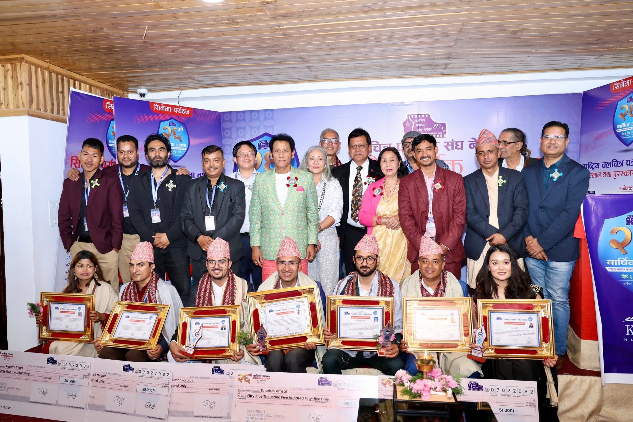 चलचित्र पत्रकार सङ्घ नेपालको २६ औँ वार्षिकोत्सव श्रीअन्तुमा सम्पन्न, सात पत्रकार सम्मानित