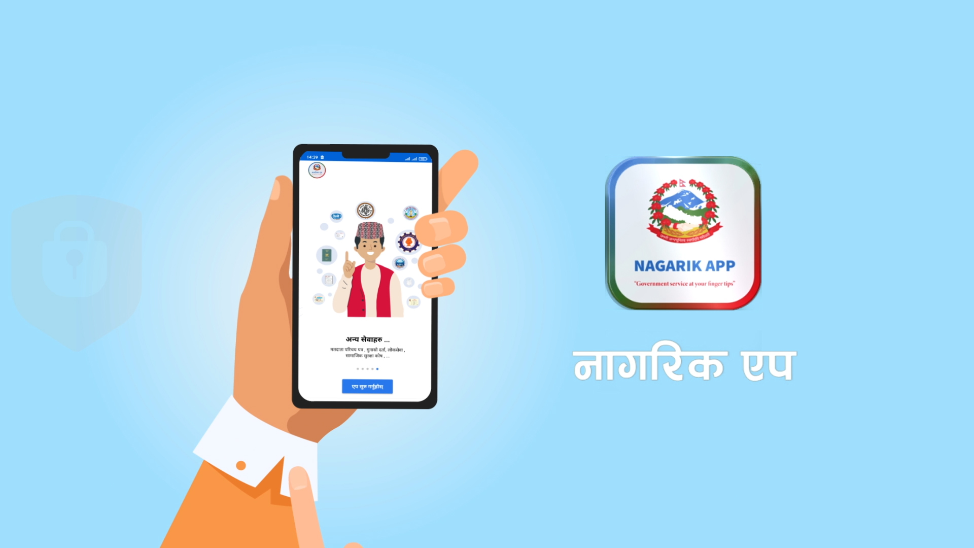 सेवा प्रदानको मुख्य उपकरण बन्दै नागरिक एप