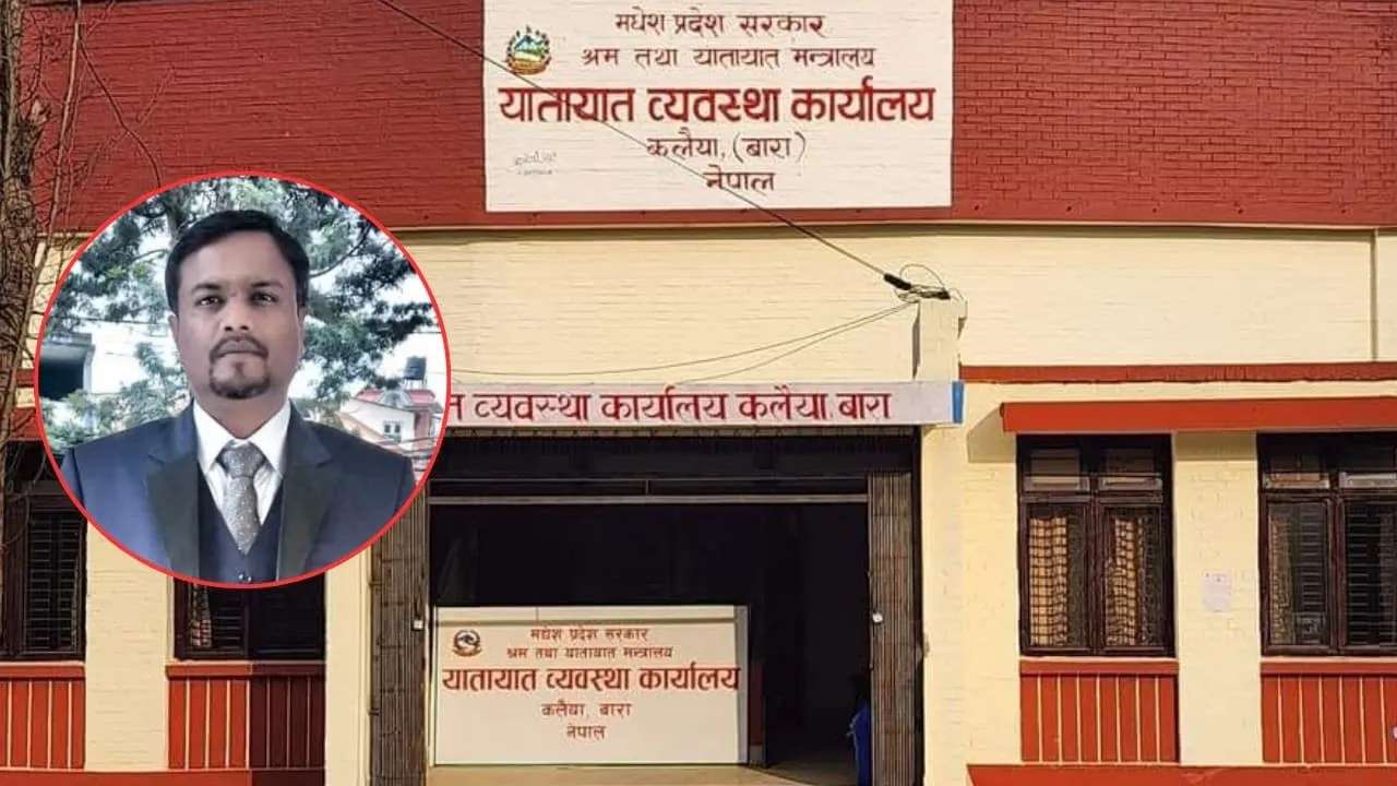 यातायात कार्यालय कलैयाले आठ महिनामा आठ करोड बढी राजस्व संकलन गर्यो