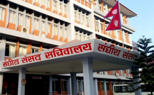 आज संसदीय समितिको बैठक बस्दै