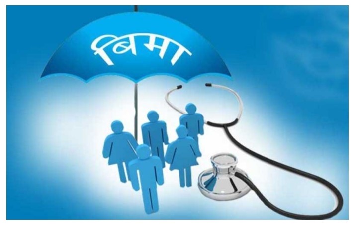 बसेकै ठाउँबाट स्वास्थ्य बिमा सुविधा लिन सकिने