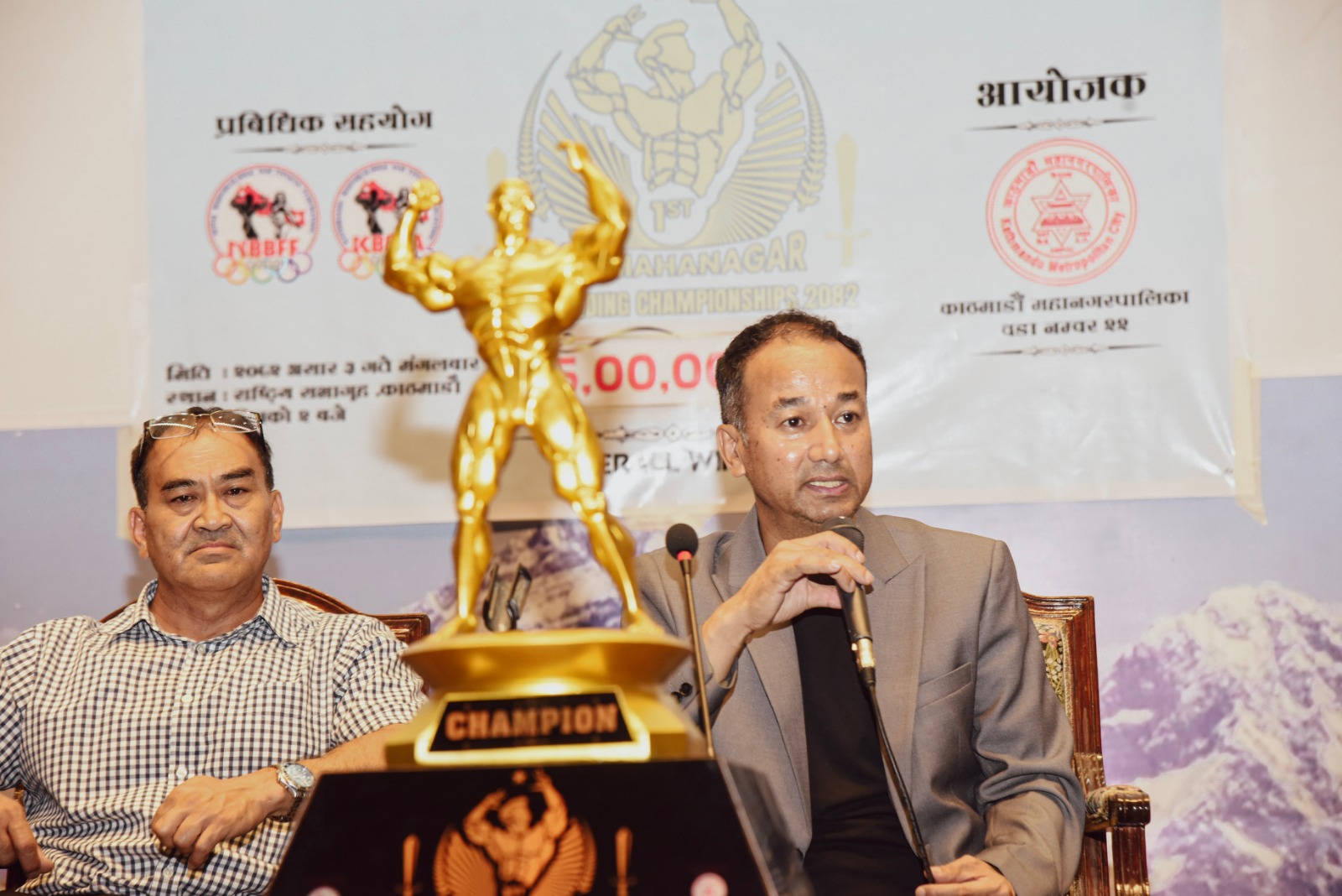 मिस्टर महानगर शारीरिक सुगठनको तयारी पूरा