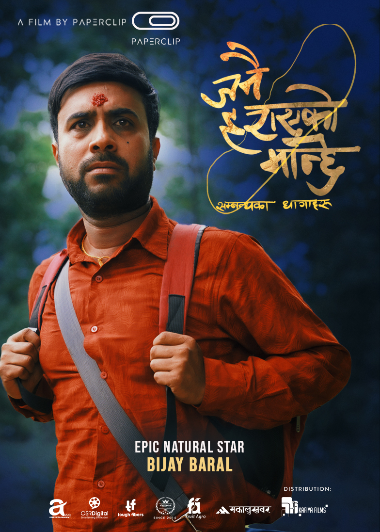 ‘जनै हराएको मान्छे : सम्बन्धका धागाहरू’ले विजयलाई भन्यो– एपिक नेचुरल स्टार