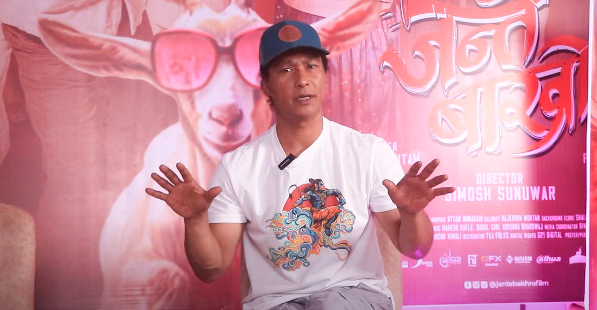 ‘जन्ते बाख्रो’मा मैले आफ्नो क्यारेक्टरलाई बुझ्न पाएँ: सौगात मल्ल