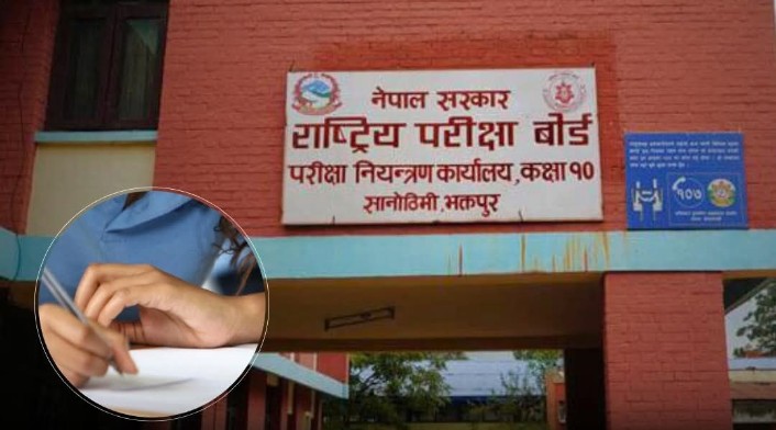 एसइईको नतिजा सार्वजनिक