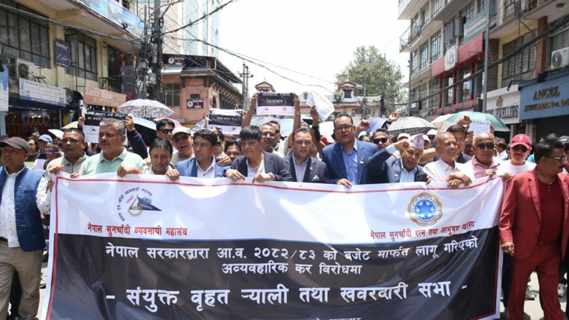 सुनचाँदी पसल बन्द गरेर विलासिता करविरुद्ध सडक उत्रिए व्यावसायीहरु