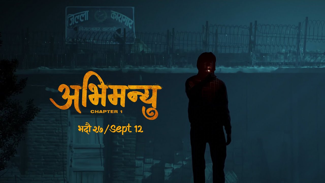 ‘अभिमन्यु : च्याप्टर १’को मोसन टिजर सार्वजनिक
