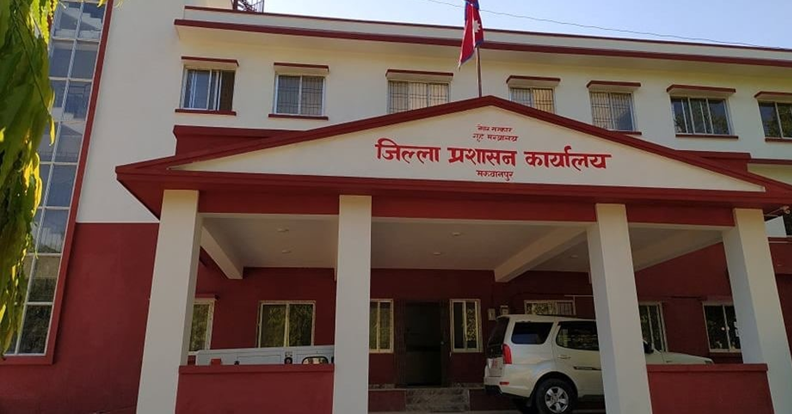 जिल्ला प्रशासनमा फोटो र भिडियो खिच्न अनुमति लिनुपर्ने