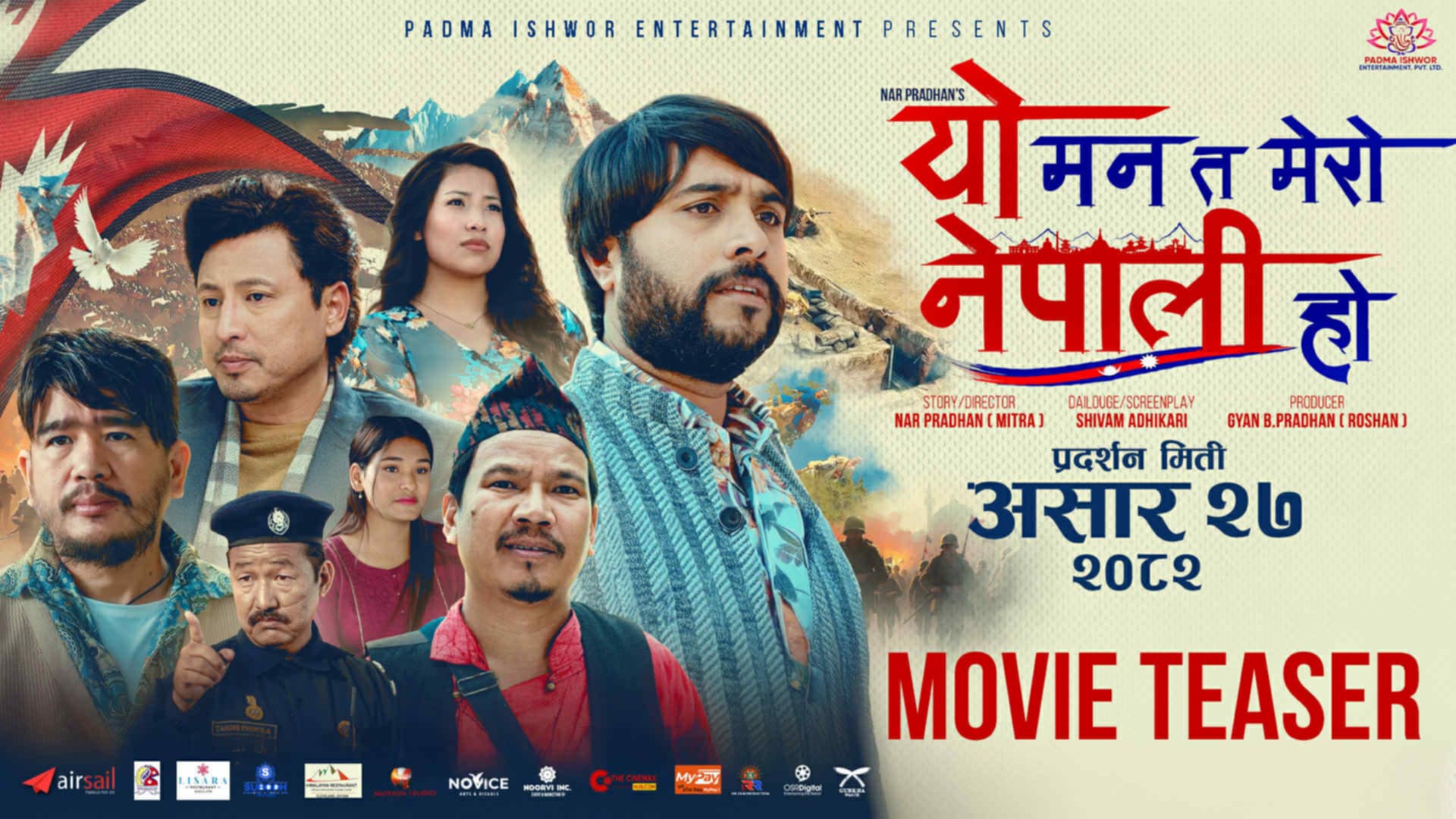 ‘यो मन त मेरो नेपाली हो’ विद्यालयस्तरका बालबालिकालाई देव्खाउनुपर्छ : पाठ्यक्रम विकास केन्द्र