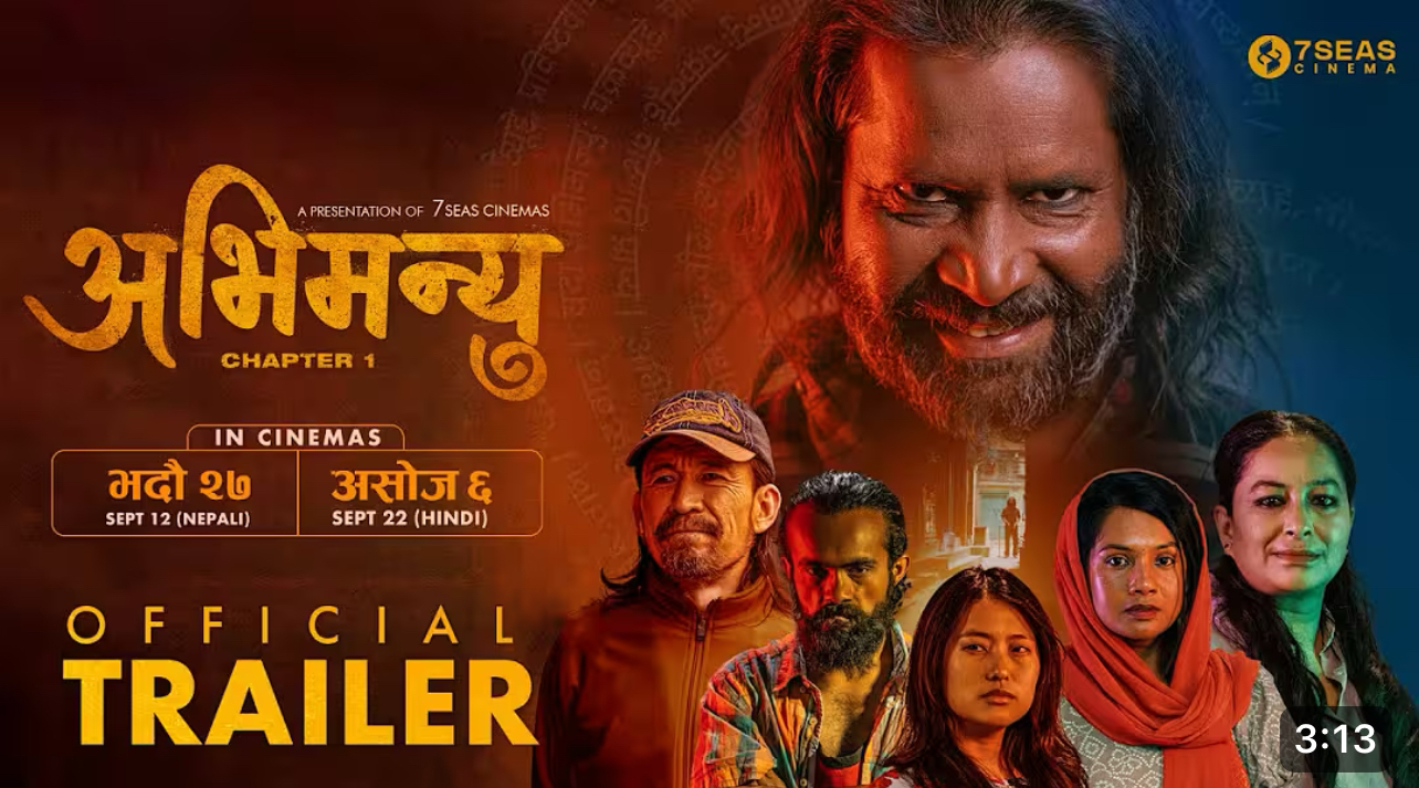  ‘अभिमन्यु : च्याप्टर–१’को ट्रेलर सार्वजनिक