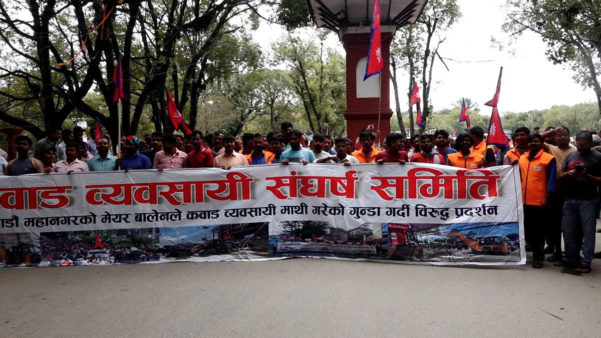 आज महानगरको निर्णयविरुद्ध कवाड व्यवसायीको घेराउ कार्यक्रम 