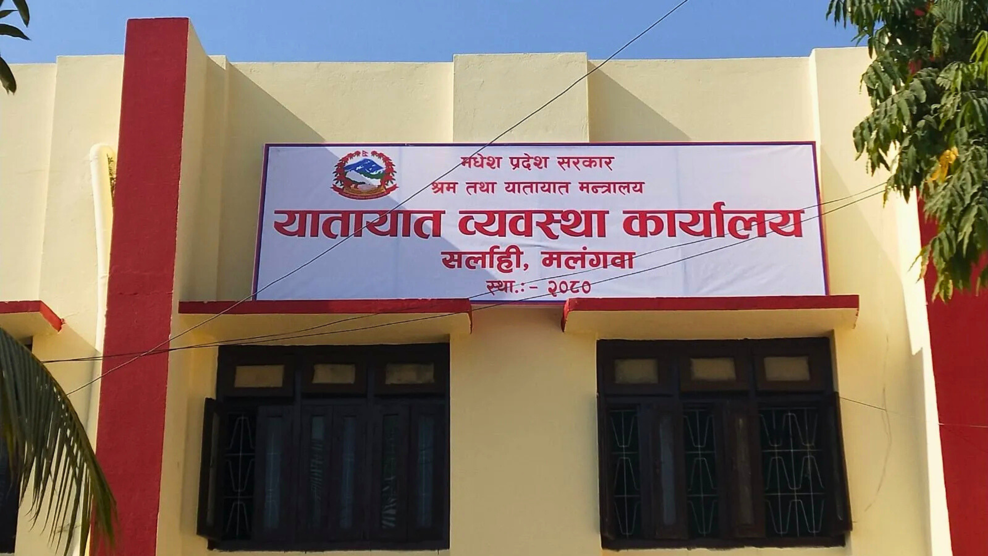 मलंगवाको यातायात कार्यालयले एक वर्षमै संकलन गर्यो १२ करोड बढी राजस्व