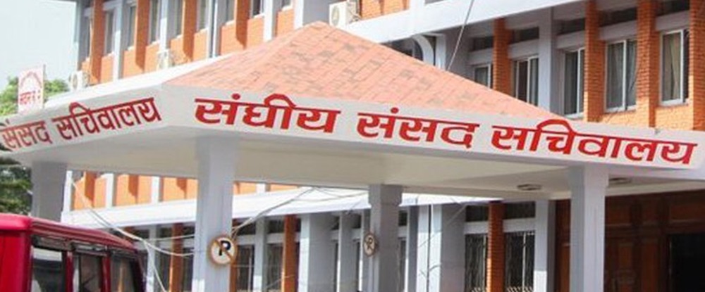 आज विधायन व्यवस्थापन समितिको बैठक बस्दै