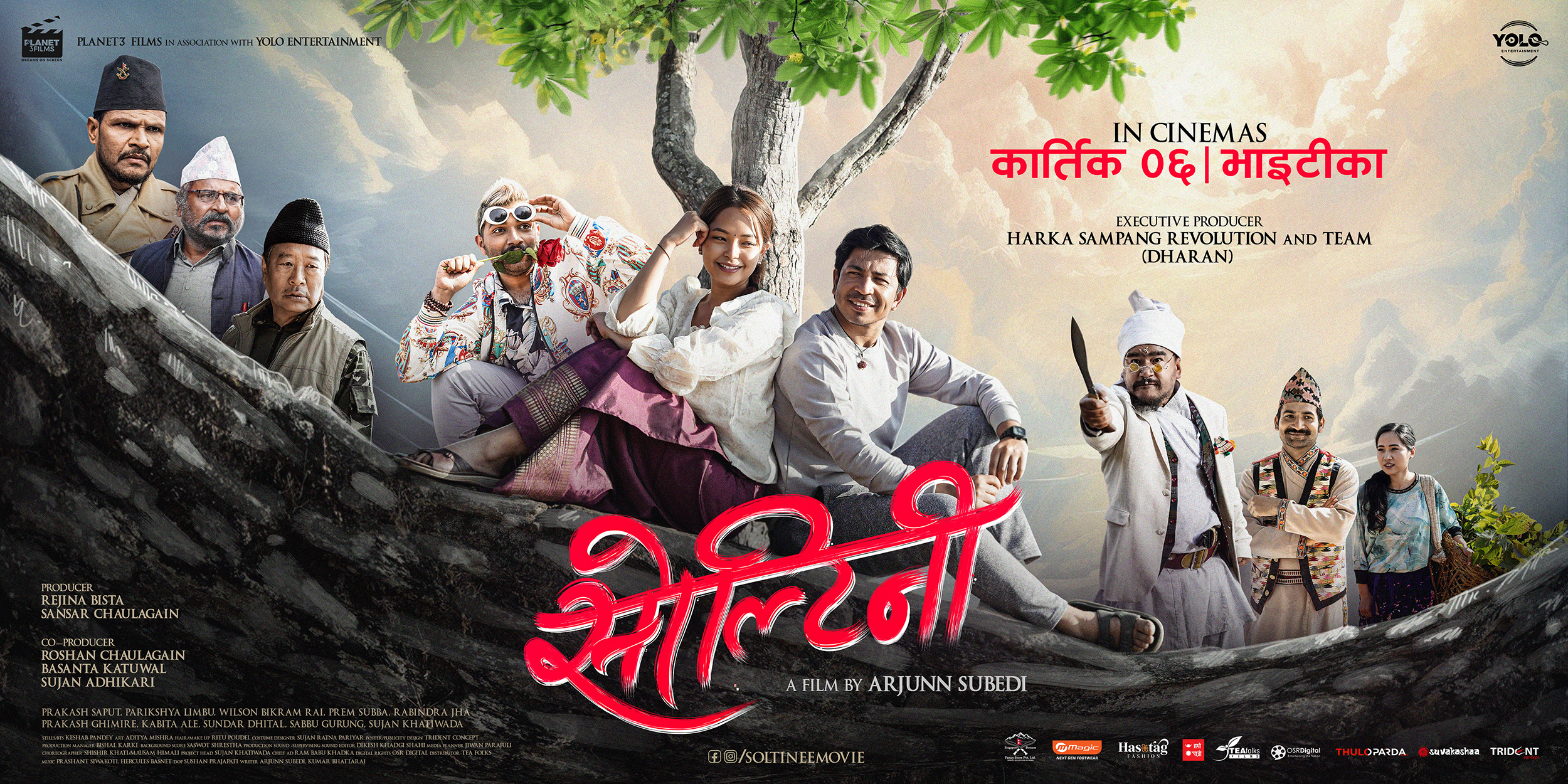 'सोल्टिनी' भाइटिकामा रिलिज हुने, मेयर हर्क साम्पाङको टिम कार्यकारी निर्माता