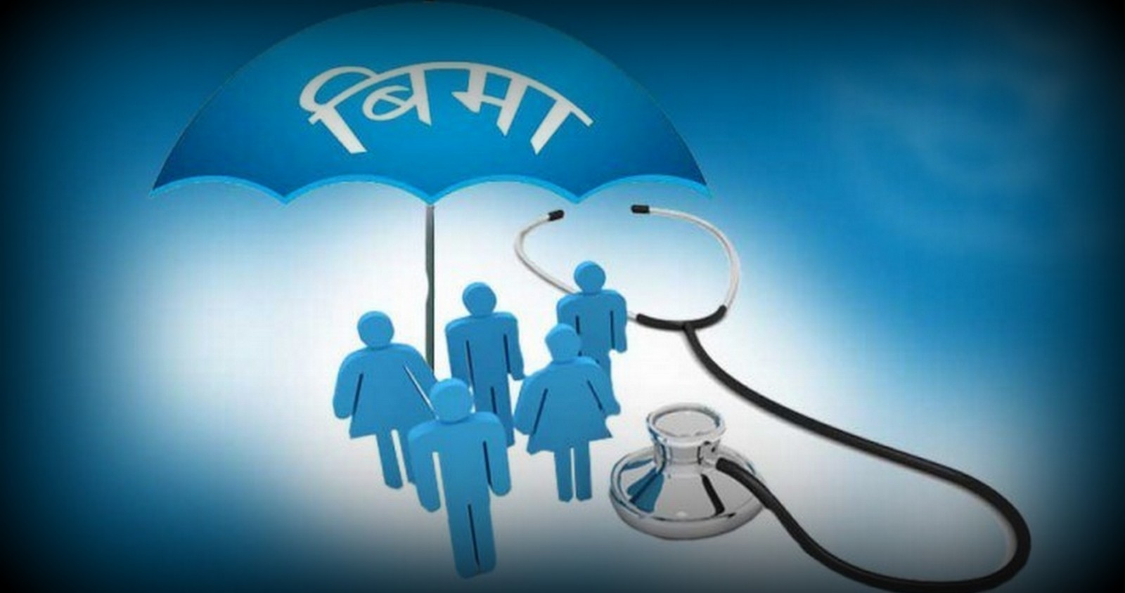 बिमा सेवा नपाउँदा बाँसगढीका बिरामीहरु उपचार गर्न बाँके जान बाध्य