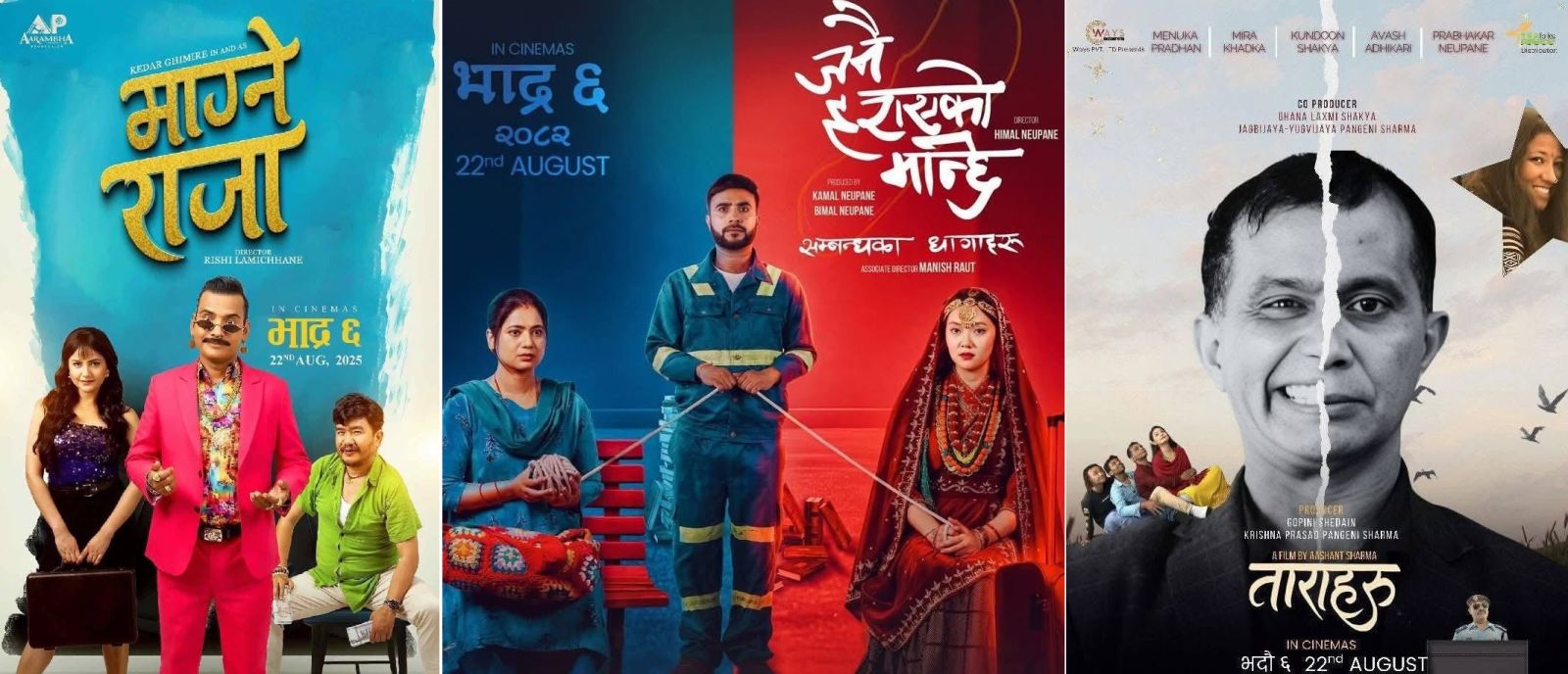 आजदेखि हलमा लाग्यो तीन फिल्म, ‘माग्ने राजा’, ‘जनै हराएको मान्छे’ र ‘ताराहरू’