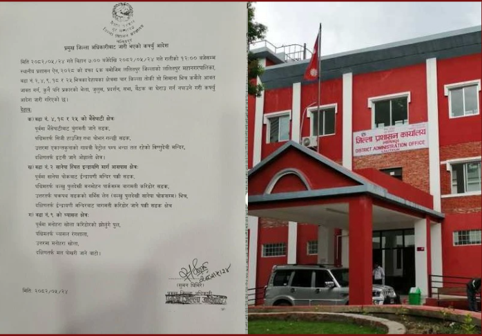 ललितपुरमा बिहान ७ देखि राति १२ बजेसम्मका लागि कफ्र्यू आदेश जारी