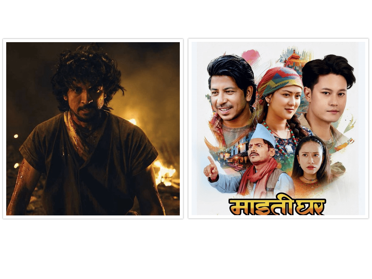 फूलपातीमै प्रदर्शन हुनेछ ‘माइतीघर’ र ‘बलिदान’