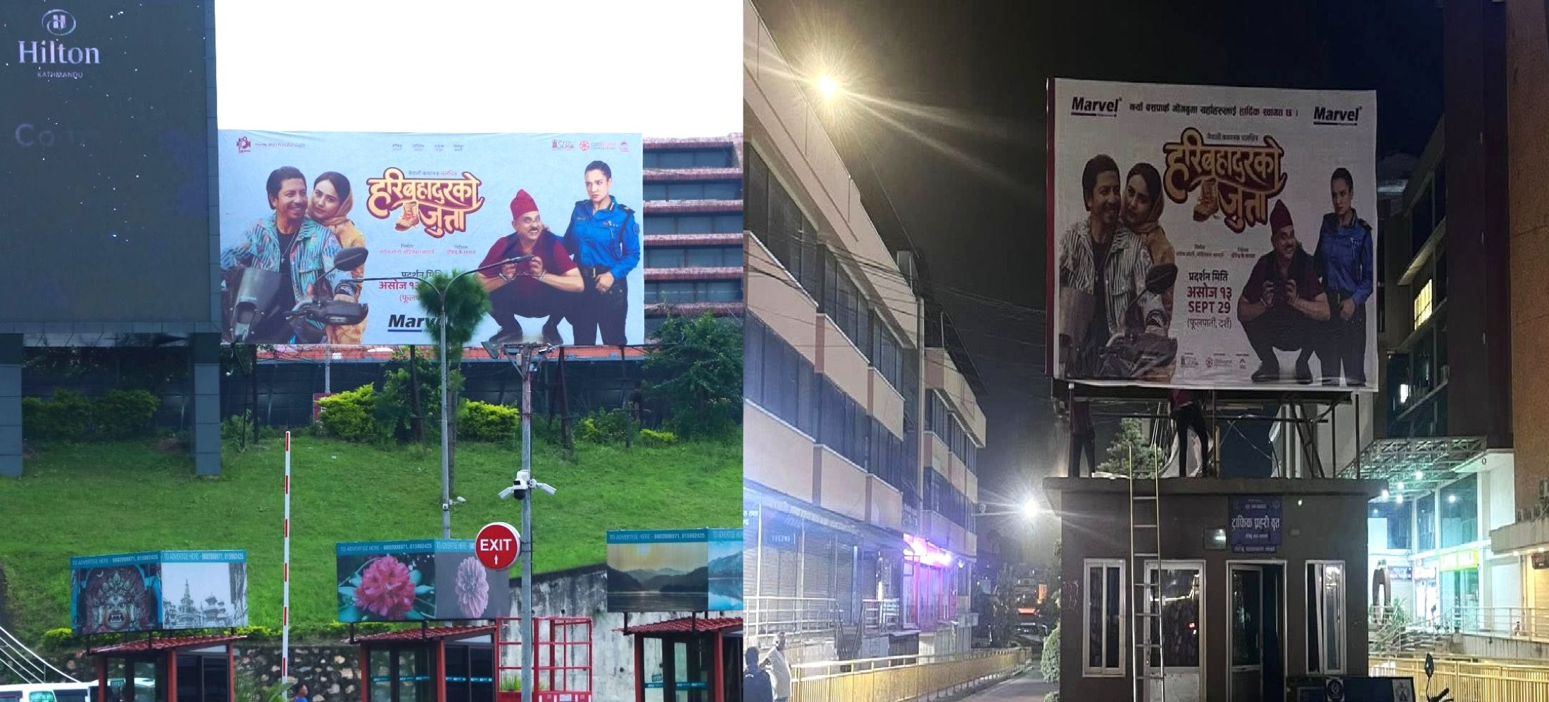 आक्रामक प्रचारमा ‘हरिबहादुरको जुत्ता’: देशभर होर्डिङ बोर्ड, स्ट्यान्डी र पोस्टरले रंग्याउँदै शहरहरु