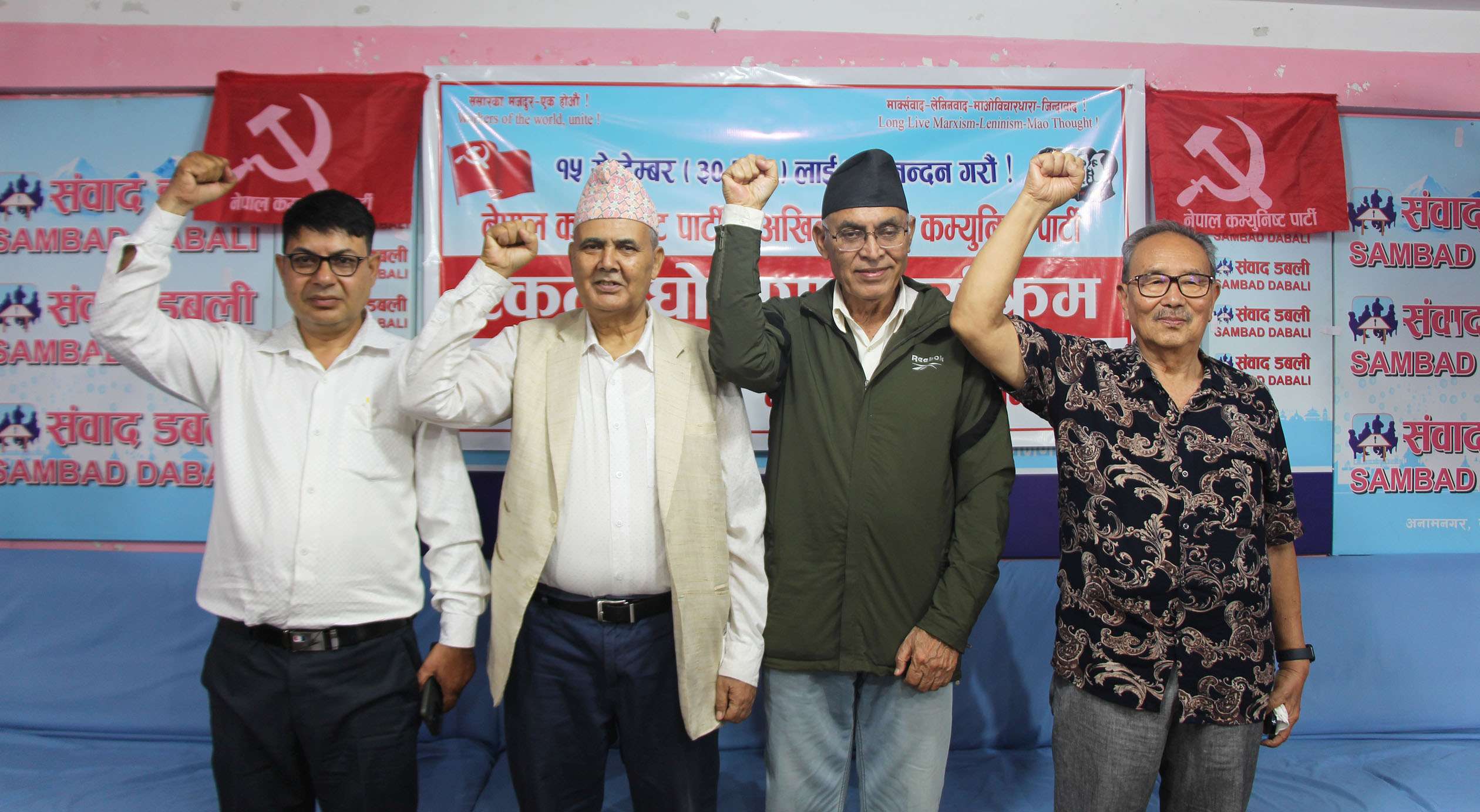 वीरगन्ज दुई कम्युनिस्ट पार्टीबीच एकता, सुवेदीको संयोजकत्वमा नेकपा