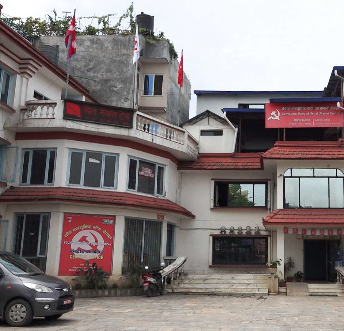 नेकपा (माओवादी केन्द्र) को आकस्मिक बैठक 