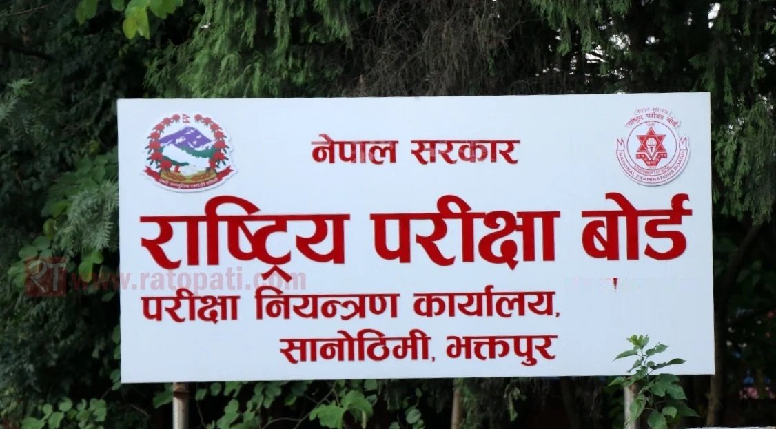कक्षा १२ को मौका परीक्षा असोज ७ र ८ गतेदेखि