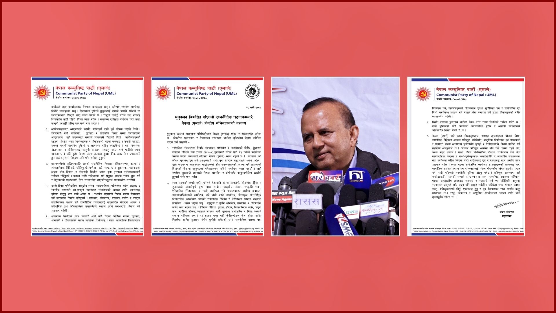 अस्थिर राजनीतिक परिस्थितिप्रति एमाले चिन्तित, निष्पक्ष छानबिन र संवादको माग