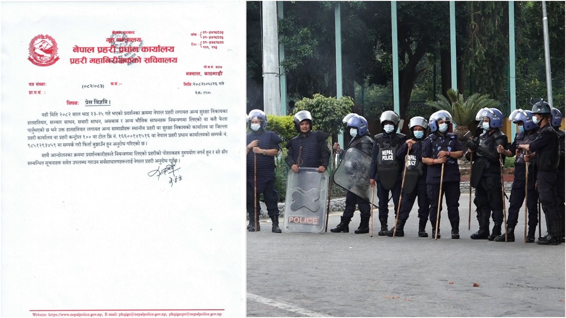 नियन्त्रणमा लिएको हातहतियार बुझाउन नेपाल प्रहरीको अनुरोध 