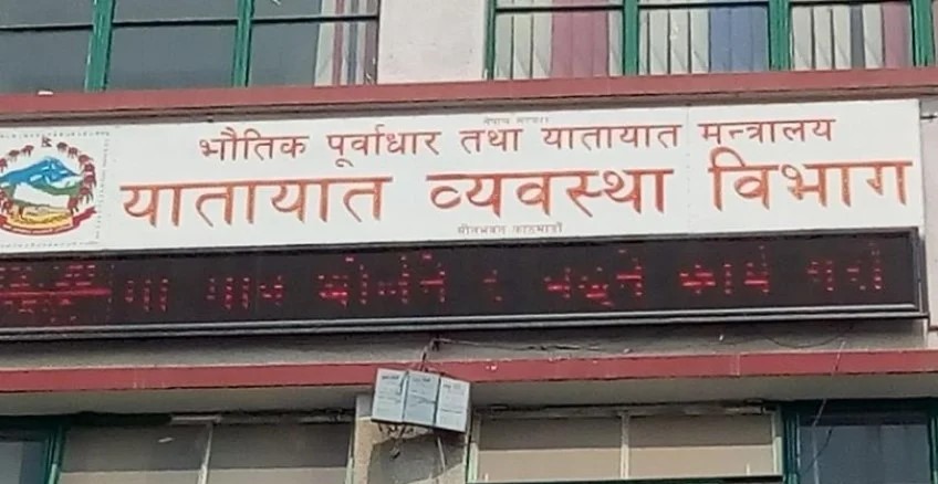 अनिश्चितकालका लागि बन्द भयो लाइसेन्स छपाइ र वितरण