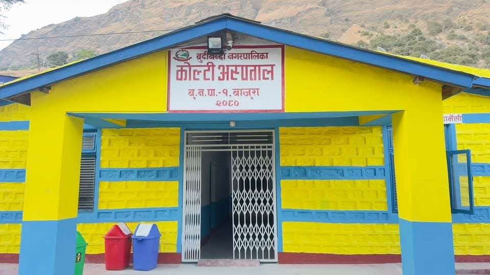 बाजुराको कोल्टी आधारभूत अस्पतालमा निःशुल्क स्वास्थ्य शिविर सञ्चालन हुने बाजुराको कोल्टी आधारभूत अस्पतालमा निःशुल्क स्वास्थ्य शिविर सञ्चालन हुने