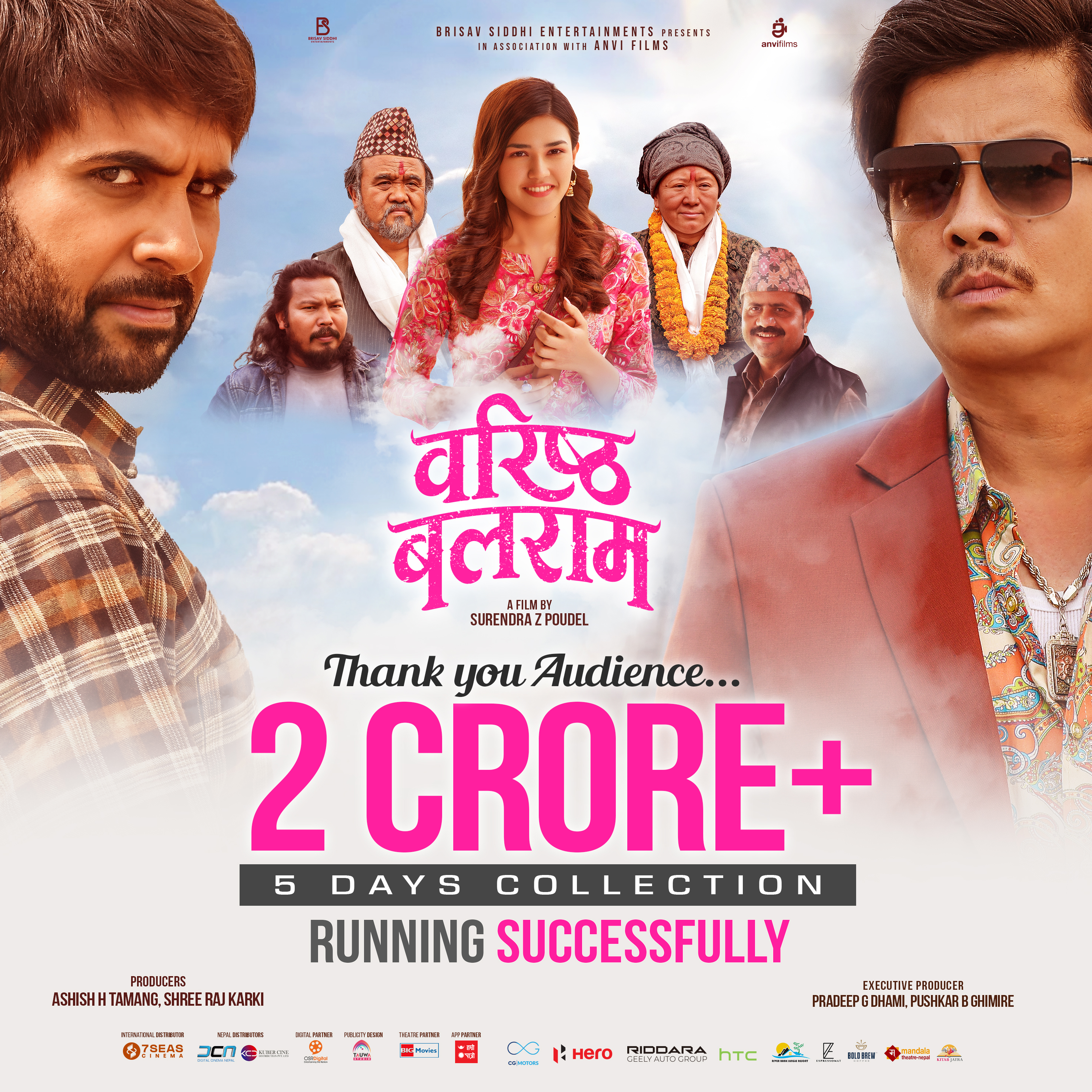 पाँच दिनमा ‘वरिष्ठ बलराम’को दुई करोड  ग्रसकलेक्सन पाँच दिनमा ‘वरिष्ठ बलराम’को दुई करोड  ग्रसकलेक्सन