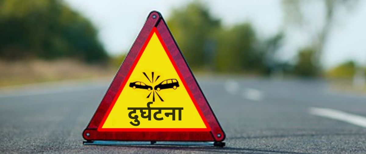 रुकुम पश्चिम जिप दुर्घटना अपडेट : मृत्यु हुनेको सङ्ख्या आठ पुग्यो रुकुम पश्चिम जिप दुर्घटना अपडेट : मृत्यु हुनेको सङ्ख्या आठ पुग्यो