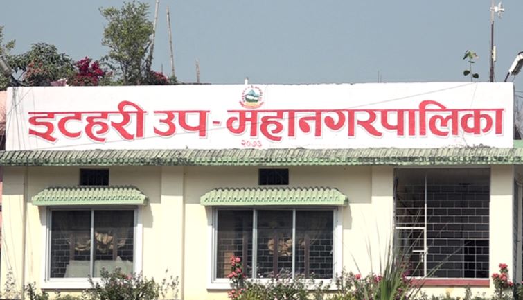 प्रतिकूल मौसमका कारण इटहरीमा विद्यालय बिदा प्रतिकूल मौसमका कारण इटहरीमा विद्यालय बिदा