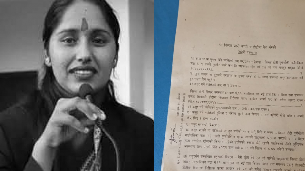 ‘विवाह नगरे ज्यान लिने’ धम्कीपछि शिक्षिकाले गरिन् आत्महत्या