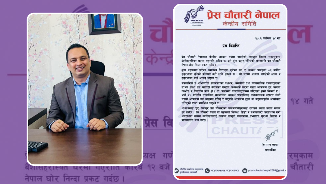 पे्रस चौतारी नेपालका अध्यक्ष पाण्डेको घरमा ढुंगा प्रहार  पे्रस चौतारी नेपालका अध्यक्ष पाण्डेको घरमा ढुंगा प्रहार