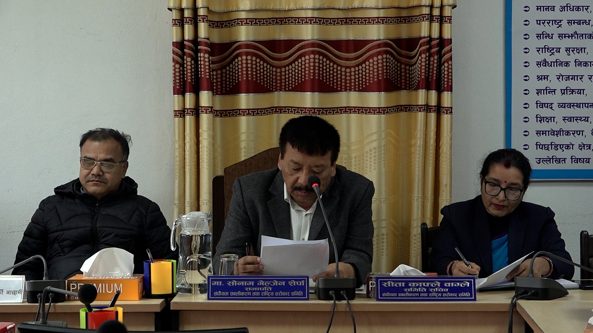 संघीयता सबलीकरण तथा राष्ट्रिय सरोकार समितिमा नयाँ कार्ययोजनाबारे छलफल