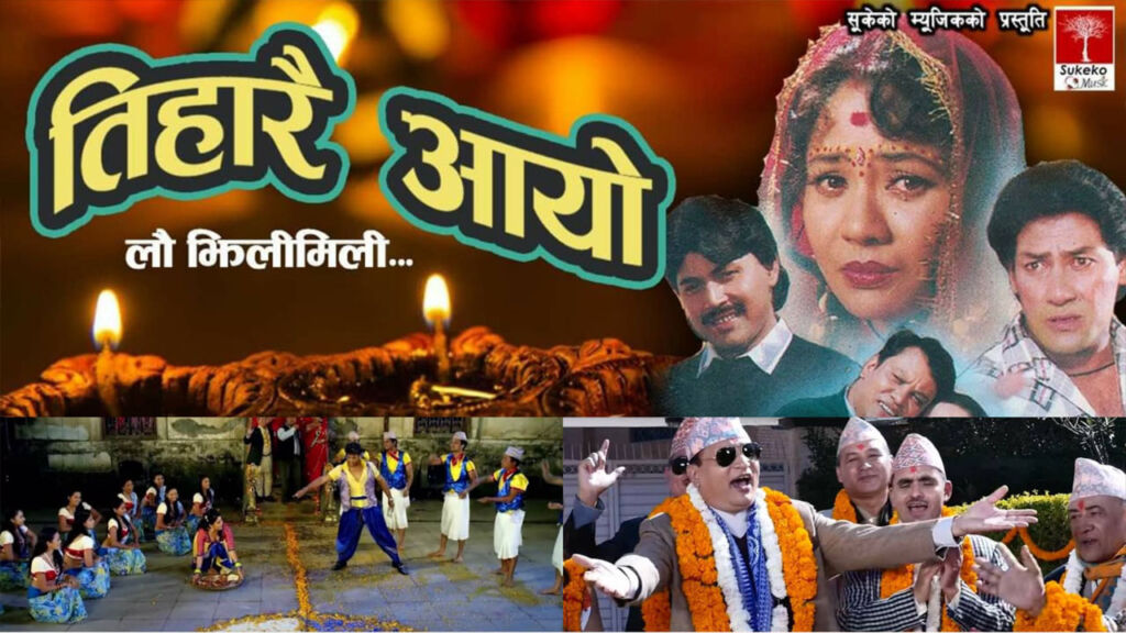 गुञ्जिन छाडे पुराना भैली गीत