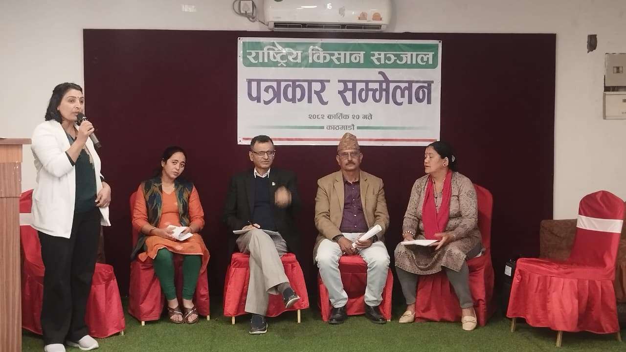 कृषिक्षेत्रमा सुधार नभएको किसान सञ्जालको आरोप, १७ बुँदे माग सार्वजनिक कृषिक्षेत्रमा सुधार नभएको किसान सञ्जालको आरोप, १७ बुँदे माग सार्वजनिक