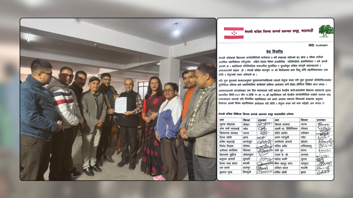 निर्वाचनअघि कांग्रेस महाधिवेशनको माग गर्दै ज्ञापन निर्वाचनअघि कांग्रेस महाधिवेशनको माग गर्दै ज्ञापन