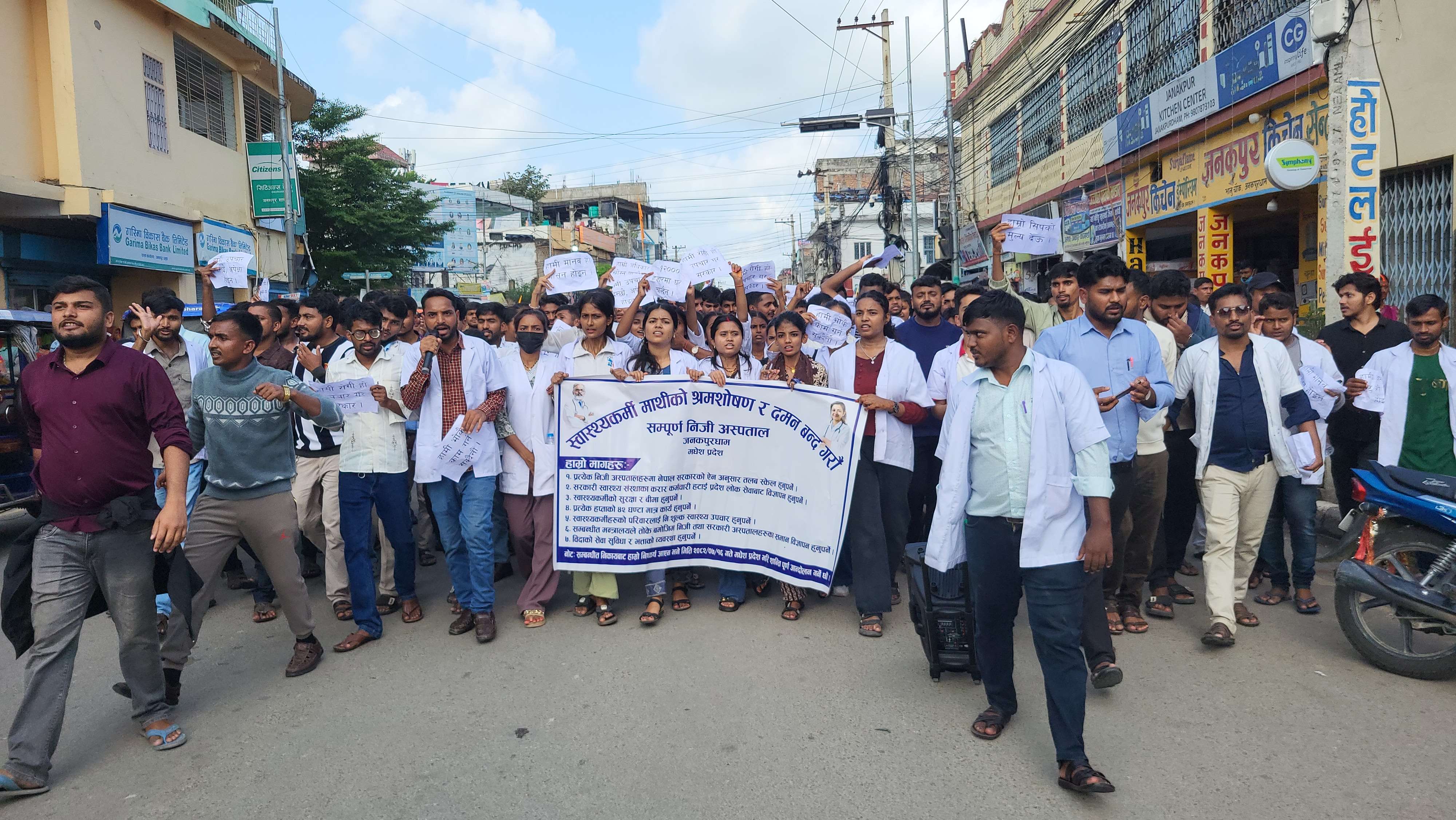 धनुषाका निजी अस्पतालका स्वास्थ्यकर्मीहरु आन्दोलित