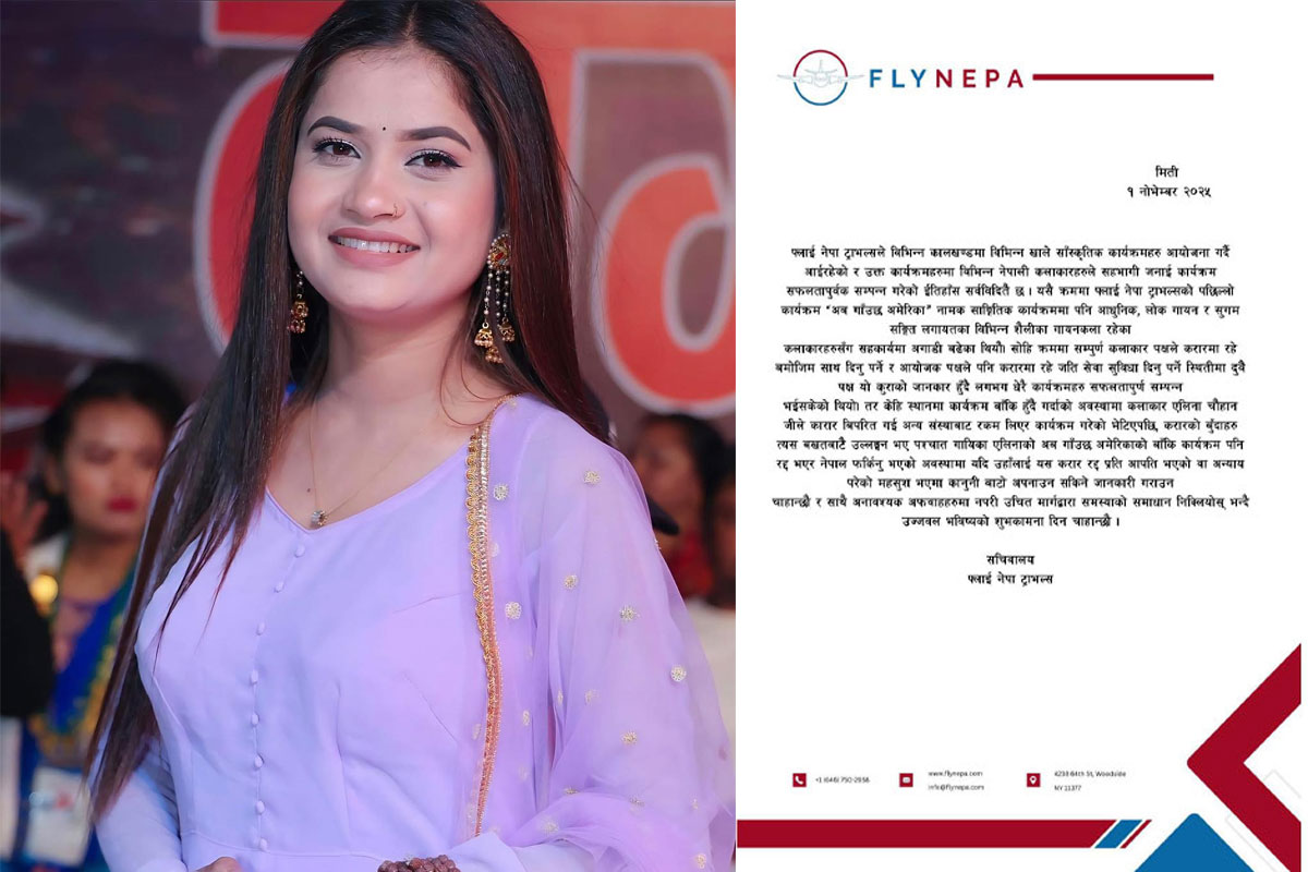 अफवाह फैलाउनुको साटो कानूनी उपचार खोज्नू : फ्लाई नेपा ट्राभल्स अफवाह फैलाउनुको साटो कानूनी उपचार खोज्नू : फ्लाई नेपा ट्राभल्स