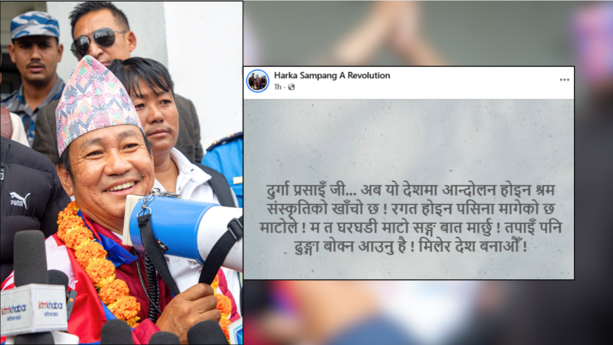 धरानका मेयरले हर्क साम्पाङ द्वारा दुर्गा प्रसाईंलाई ढुंगा बोक्न निम्ता