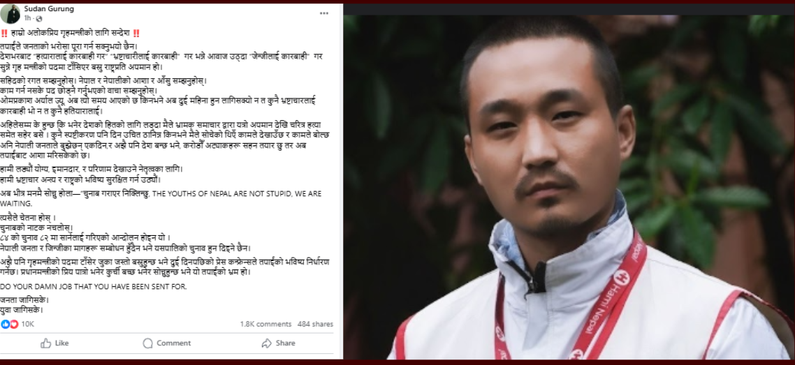 जेनजीका माग पूरा नभए चुनाव हुन नदिने सुदन गुरुङको चेतावनी जेनजीका माग पूरा नभए चुनाव हुन नदिने सुदन गुरुङको चेतावनी