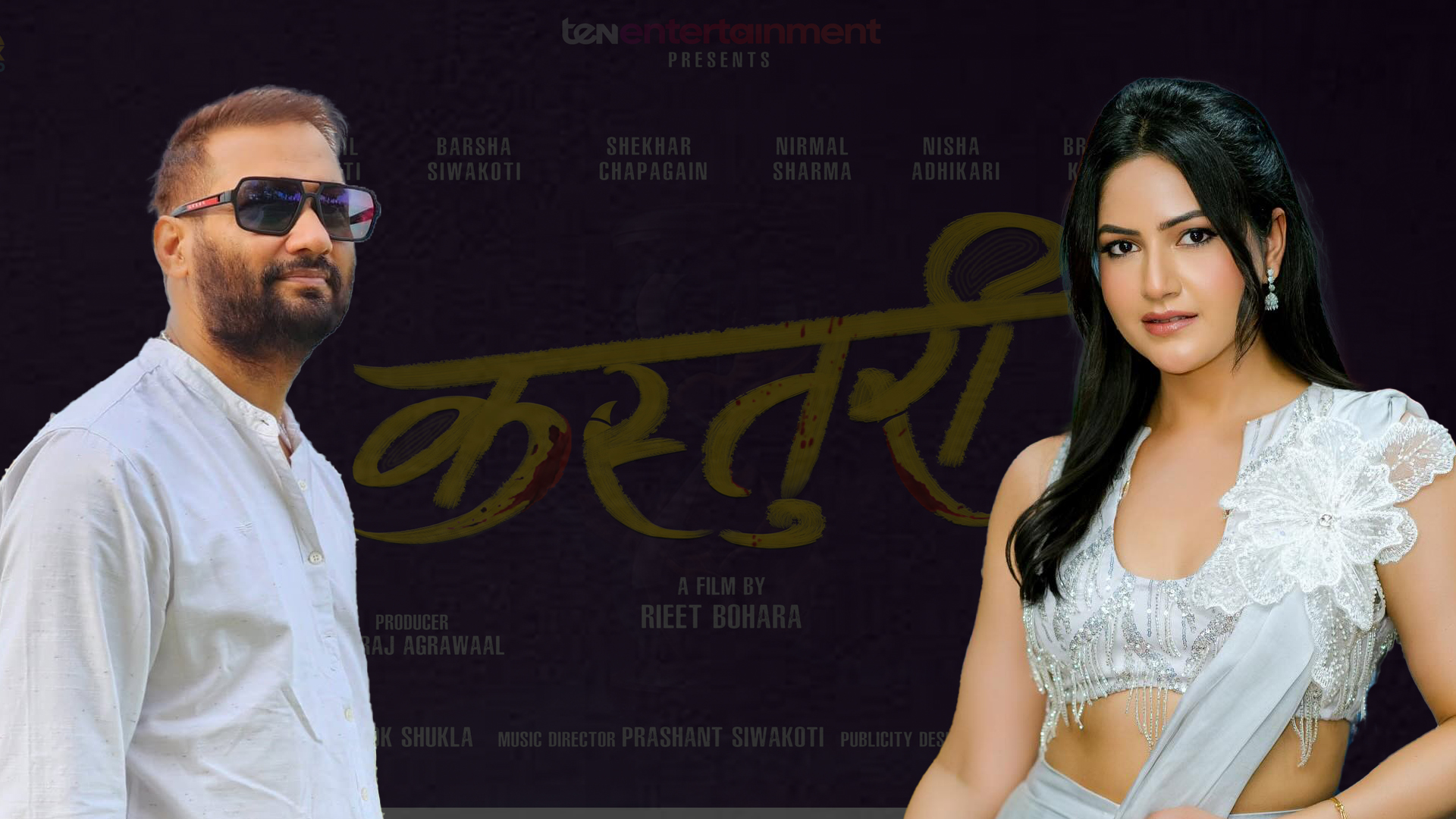 पहिलोपटक स्क्रिन सेयर गर्दै निखिल र वर्षा