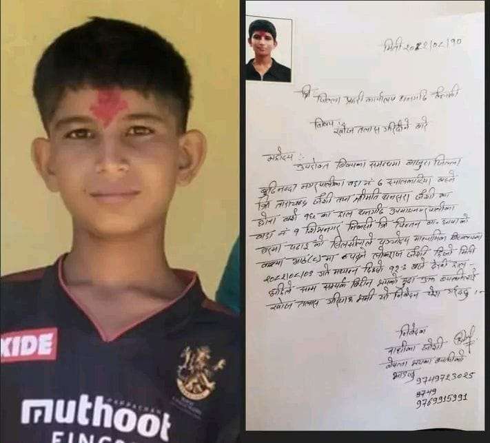 बाजुराका एक बालक धनगढीबाट बेपत्ता, खोजीकार्यका लागी आग्रह